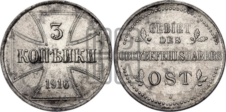 3 копейки 1916 года