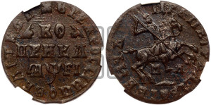 1 копейка 1713 года МД (МД, всадник без плаща,  голова всадника разделяет надпись)