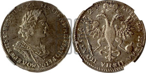 Полтина 1723 года (портрет в античных доспехах  - ”Матрос”, бюст внутри надписи)
