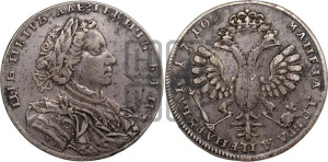 1 рубль 1710 года H