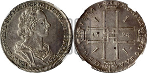 1 рубль 1724 года (портрет в античных доспехах, ”матрос”, без инициалов медальера, портрет 1723 года)