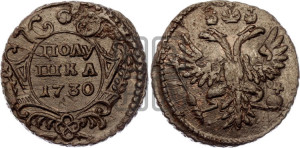 Полушка 1730 года (на стандартном кружке)