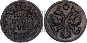 Полушка 1737 года