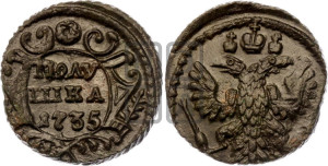 Полушка 1735 года (грудь узкая, в крыле 9-10 перьев)
