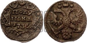 Полушка 1736 года