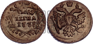Полушка 1738 года