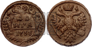 Денга 1738 года