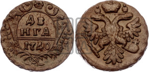 Денга 1740 года