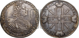 1 рубль 1725 года СПБ (“Солнечник”, портрет в латах, СПБ под портретом, над головой точка, ромб или корона между точками)