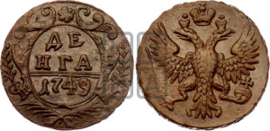 Денга 1749 года (с орлом на аверсе)