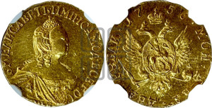 2 рубля 1756 года СПБ (СПБ под портретом)