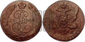 5 копеек 1764 года ЕМ (ЕМ, Екатеринбургский монетный двор)