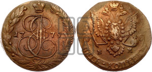 5 копеек 1779 года ЕМ (ЕМ, Екатеринбургский монетный двор)