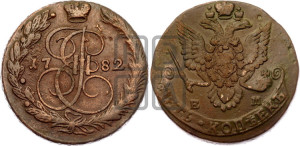 5 копеек 1782 года ЕМ (ЕМ, Екатеринбургский монетный двор)