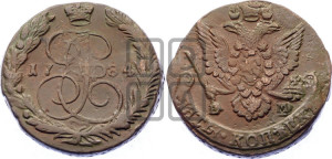 5 копеек 1784 года ЕМ (ЕМ, Екатеринбургский монетный двор)