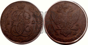 5 копеек 1792 года АМ (АМ, Аннинский монетный двор)