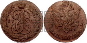 5 копеек 1795 года АМ (АМ, Аннинский монетный двор)