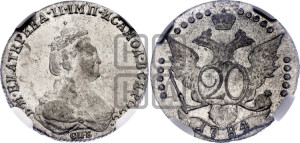 20 копеек 1784 года СПБ (новый тип)
