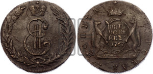 5 копеек 1767 года КМ (для Сибири)