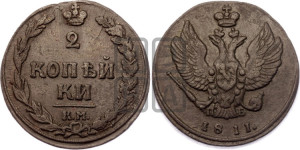 2 копейки 1811 года КМ/ПБ (“Тетерев”,  КМ, Сузунский двор)
