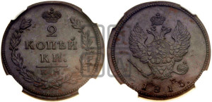 2 копейки 1813 года КМ/АМ (Орел обычный, КМ, Сузунский двор)