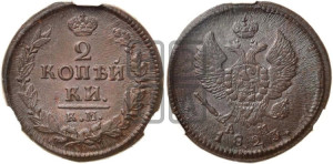 2 копейки 1823 года КМ/АМ (Орел обычный, КМ, Сузунский двор)