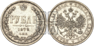 1 рубль 1878 года СПБ/НФ (орел 1859 года СПБ/НФ, перья хвоста в стороны)