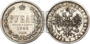 1 рубль 1885 года СПБ/АГ (орел 1859 года СПБ/АГ)
