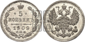 5 копеек 1909 года СПБ/ЭБ