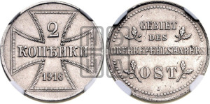 2 копейки 1916 года J