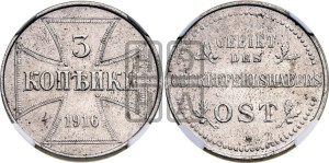 3 копейки 1916 года J