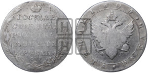 1 рубль 1804 года СПБ/ФГ (“Госник”, орел в кольце)