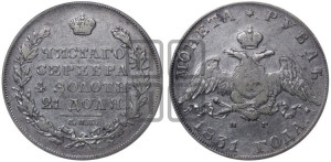 1 рубль 1831 года СПБ/НГ (Орел с опущенными крыльями)