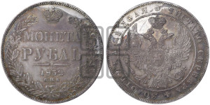 1 рубль 1832 года СПБ/НГ (Орел 1832 года СПБ/НГ, в крыле над державой 5 перьев вниз, хвост прямой из 9 перьев, центральное перо выступает)