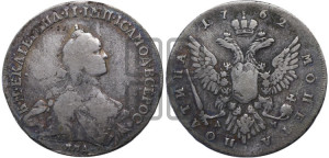 Полтина 1762 года ММД/ДМ (с шарфом на шее)