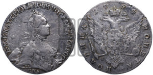 Полтина 1764 года СПБ/ЯI (с шарфом на шее)