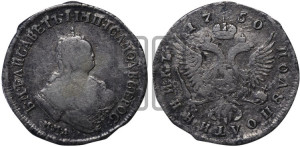 Полуполтинник 1750 года ММД