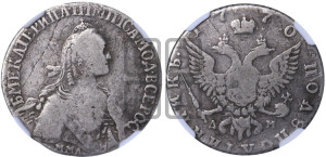 Полуполтинник  1770 года ММД/ДМ (без шарфа на шее)