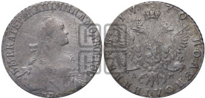 Полуполтинник  1770 года ММД/ДМ (без шарфа на шее)
