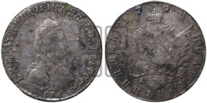 Полуполтинник  1794 года СПБ/АК (новый тип)