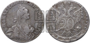 20 копеек 1768 года СПБ (без шарфа на шее)
