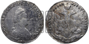 20 копеек 1783 года СПБ (новый тип)