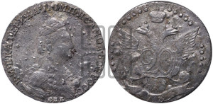 20 копеек 1784 года СПБ (новый тип)