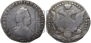 20 копеек 1789 года СПБ (новый тип)