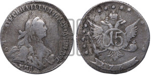 15 копеек 1764 года ММД (с шарфом на шее)