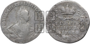 Гривенник 1743 года