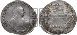 Гривенник 1744 года