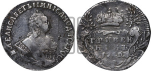 Гривенник 1746 года