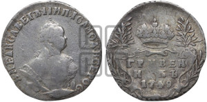 Гривенник 1749 года