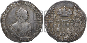 Гривенник 1753 года I П